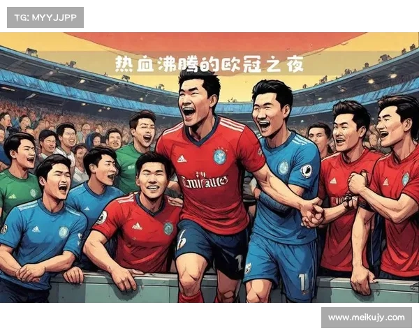 欧冠:热血赛季,最刺激的决战来袭 欧冠:热血赛季,最刺激的决战来袭